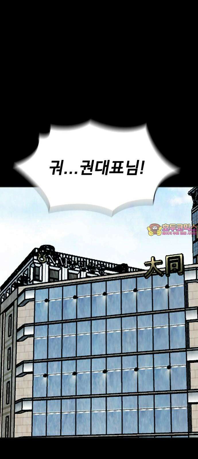제왕: 빛과 그림자 시즌2 칼의 전쟁 : 79화 1