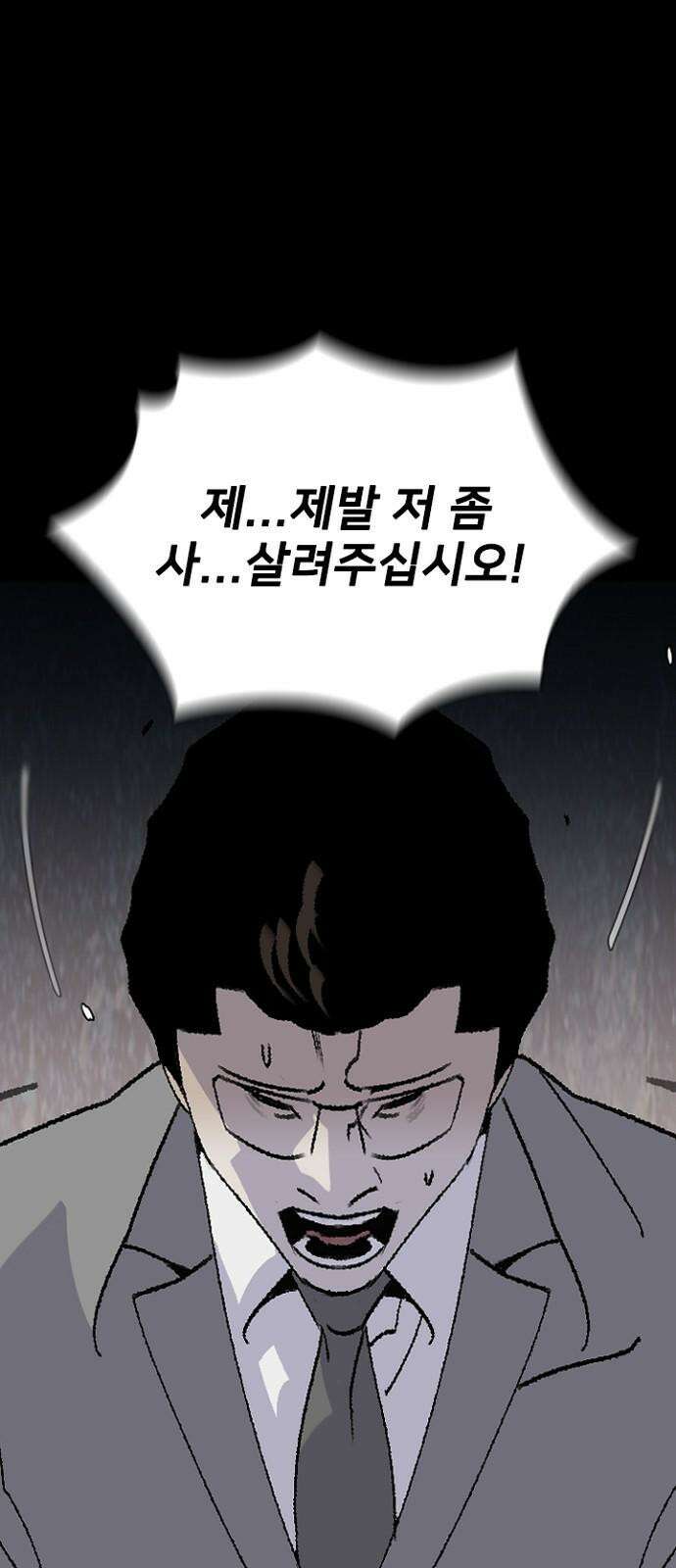 제왕: 빛과 그림자 시즌2 칼의 전쟁 : 79화 2