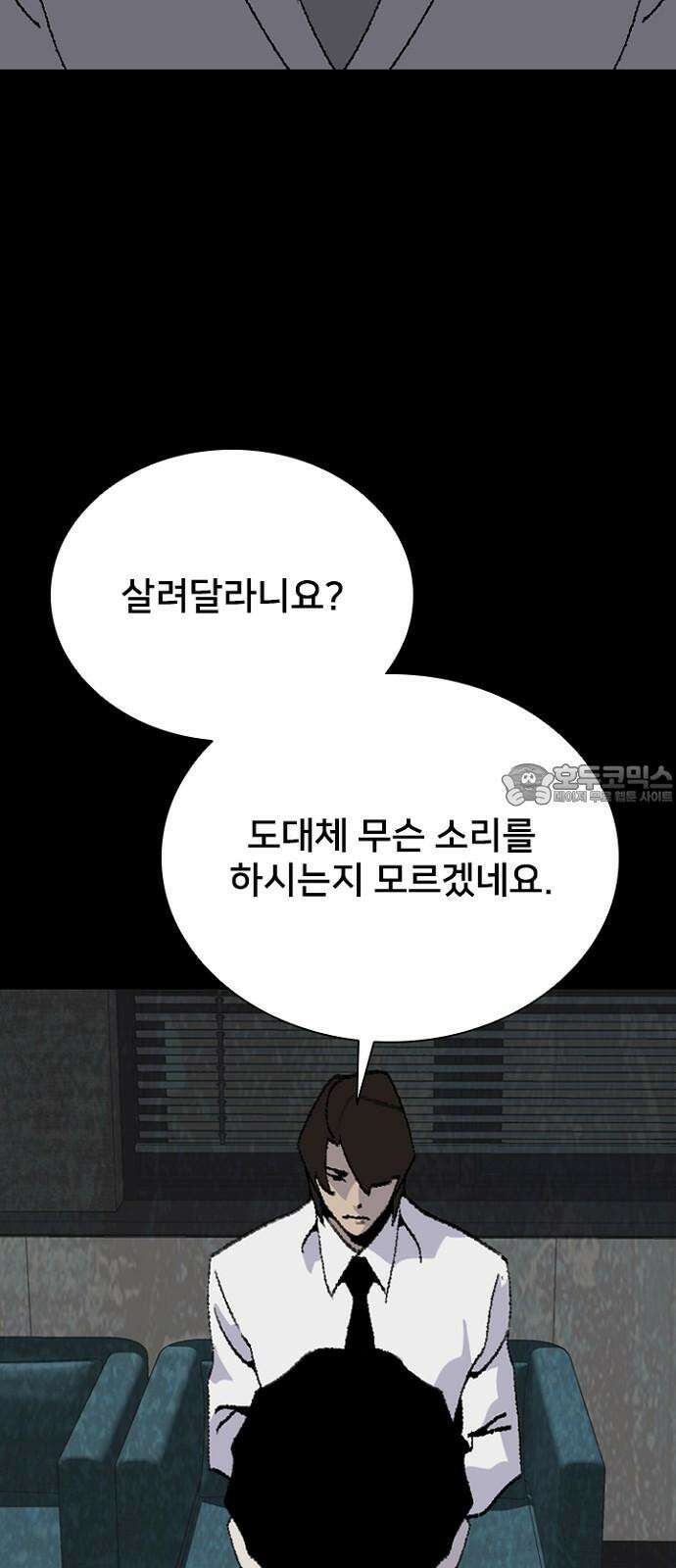 제왕: 빛과 그림자 시즌2 칼의 전쟁 : 79화 3