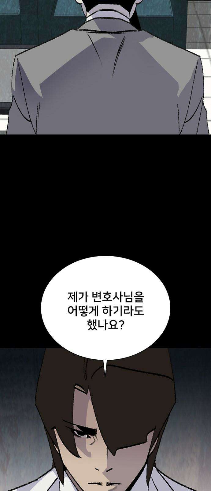 제왕: 빛과 그림자 시즌2 칼의 전쟁 : 79화 4