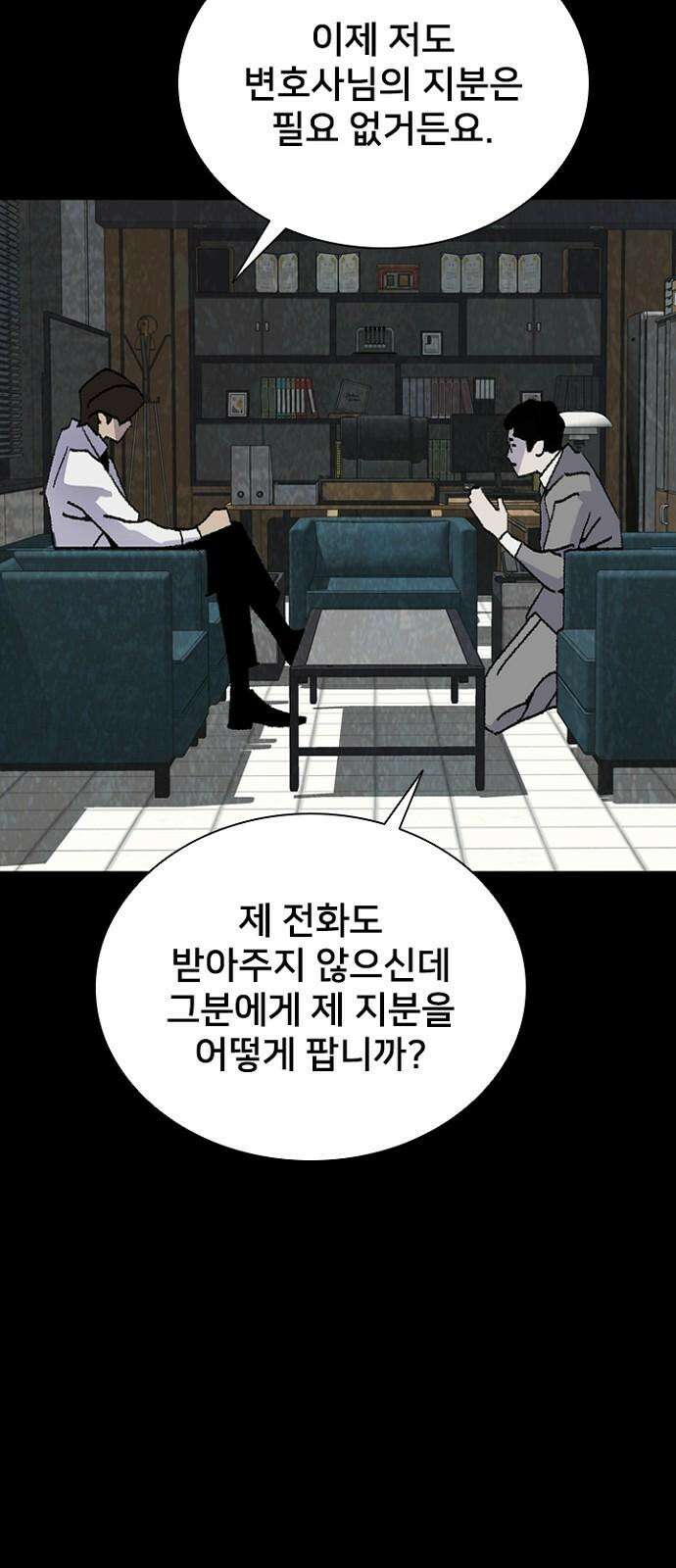 제왕: 빛과 그림자 시즌2 칼의 전쟁 : 79화 7