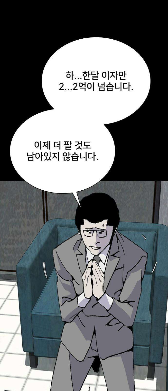제왕: 빛과 그림자 시즌2 칼의 전쟁 : 79화 11