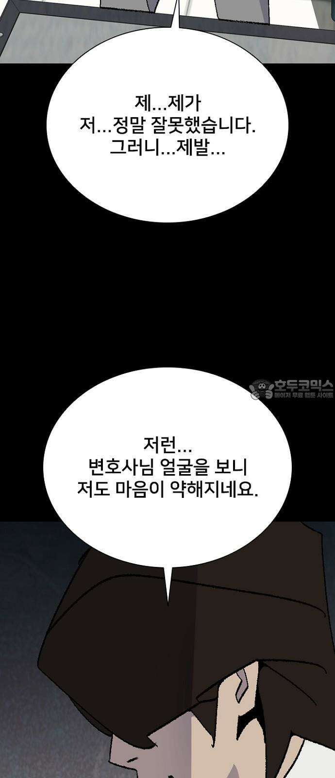 제왕: 빛과 그림자 시즌2 칼의 전쟁 : 79화 12