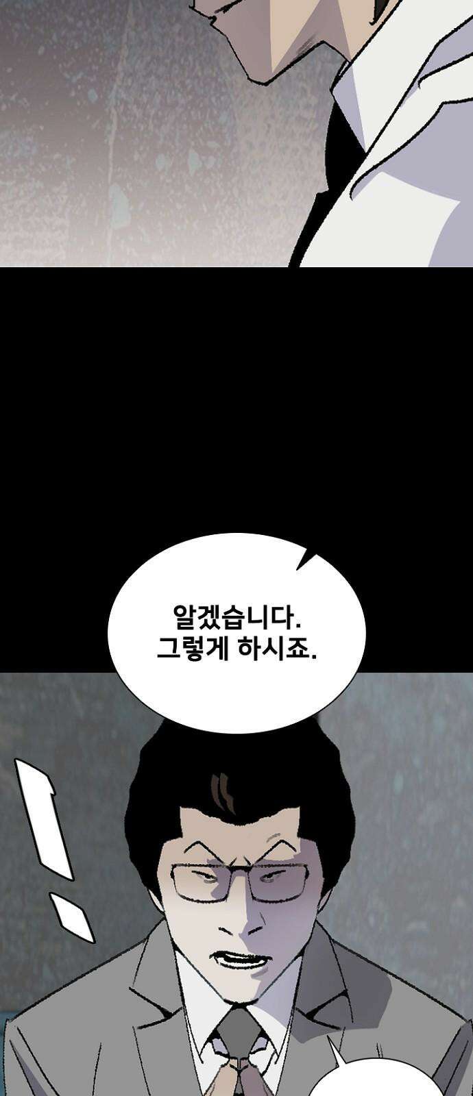 제왕: 빛과 그림자 시즌2 칼의 전쟁 : 79화 13