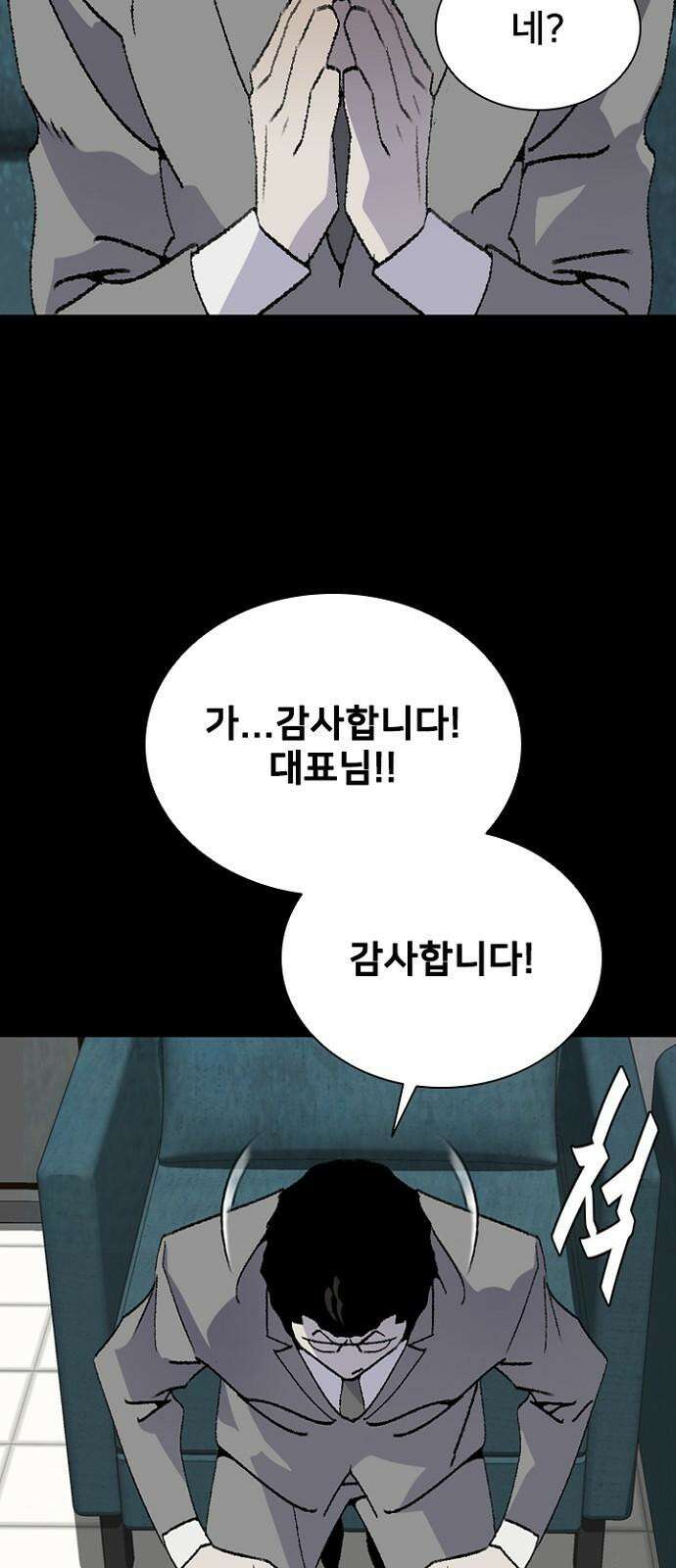 제왕: 빛과 그림자 시즌2 칼의 전쟁 : 79화 14