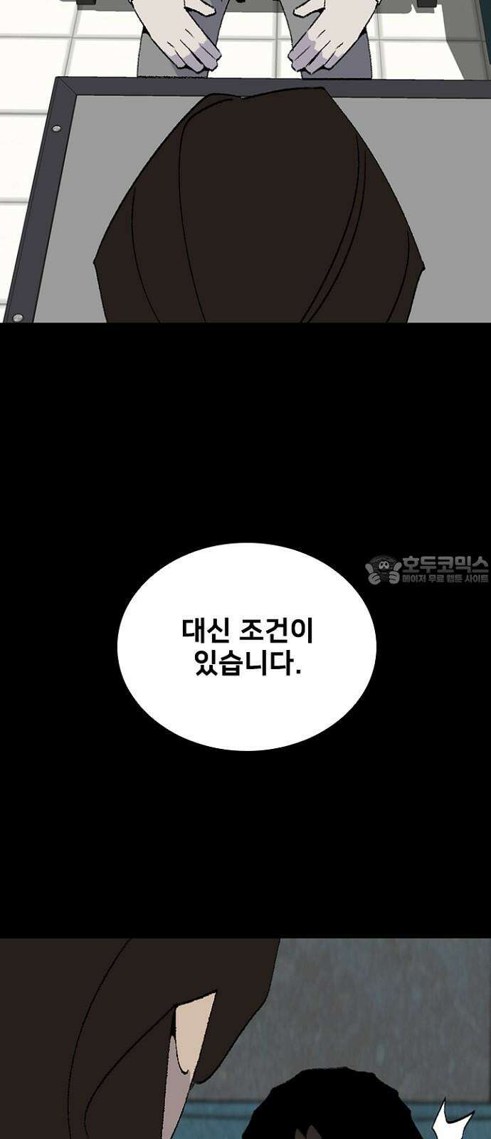 제왕: 빛과 그림자 시즌2 칼의 전쟁 : 79화 15