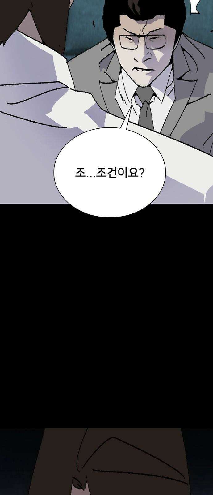 제왕: 빛과 그림자 시즌2 칼의 전쟁 : 79화 16