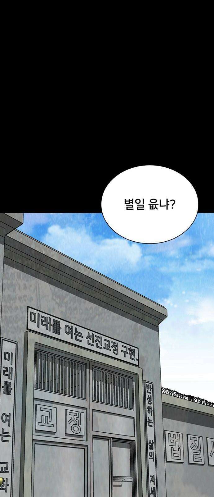 제왕: 빛과 그림자 시즌2 칼의 전쟁 : 79화 19