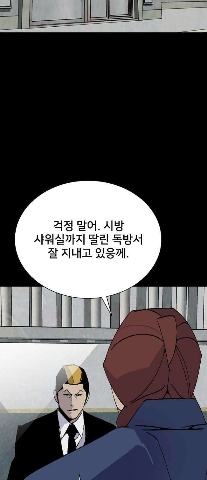 제왕: 빛과 그림자 시즌2 칼의 전쟁 : 79화 20