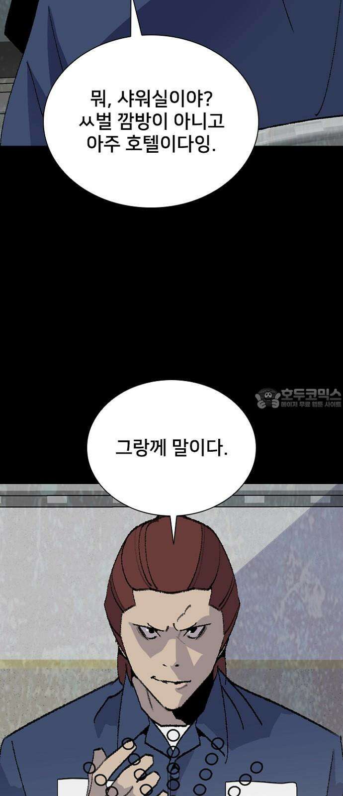 제왕: 빛과 그림자 시즌2 칼의 전쟁 : 79화 21