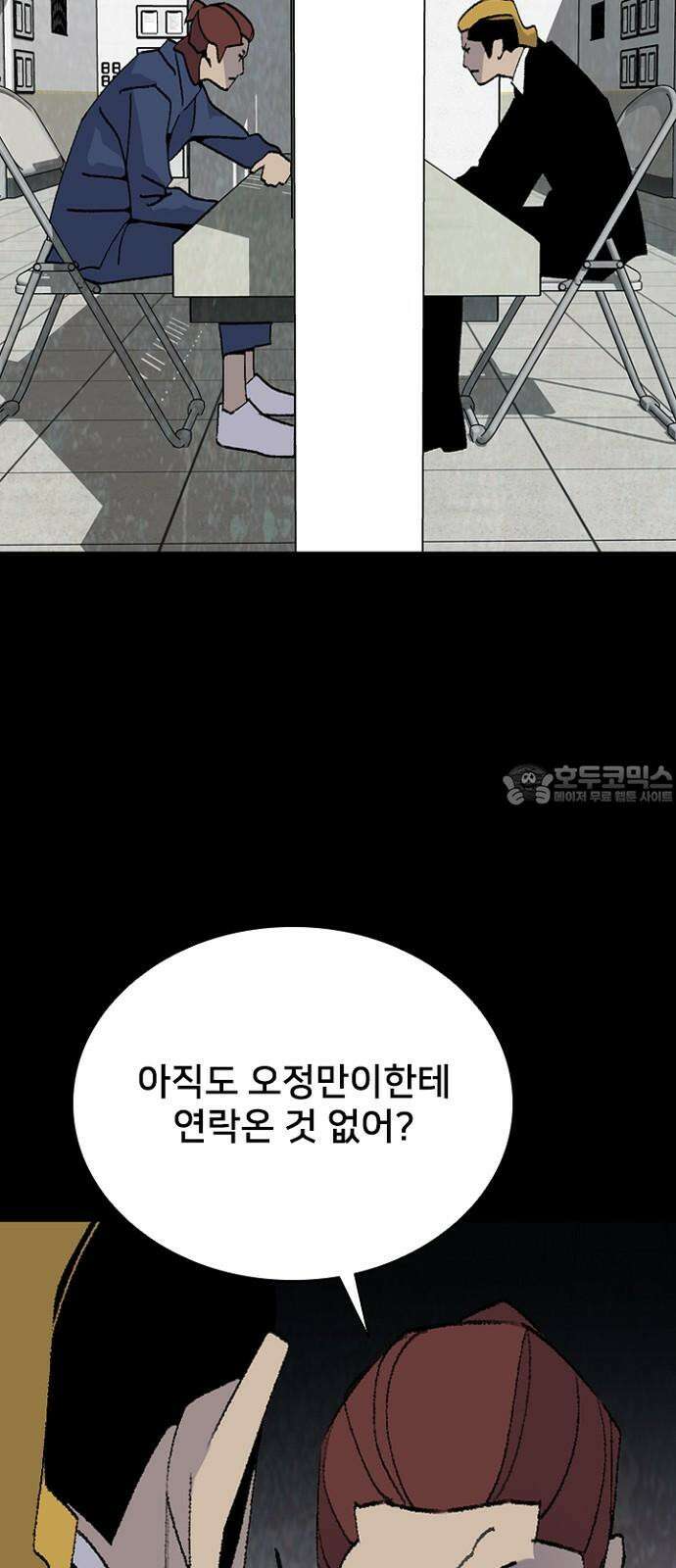 제왕: 빛과 그림자 시즌2 칼의 전쟁 : 79화 27