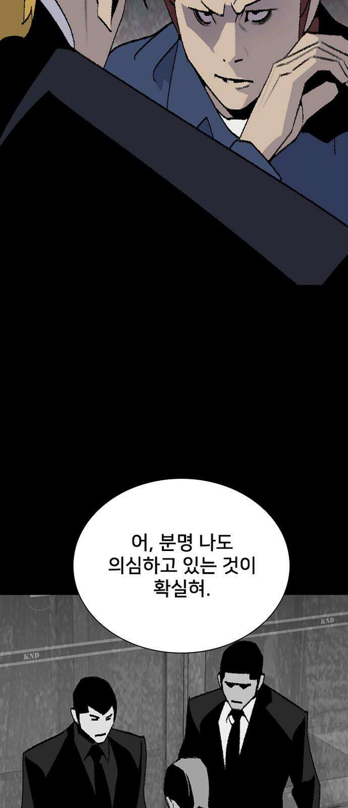제왕: 빛과 그림자 시즌2 칼의 전쟁 : 79화 28
