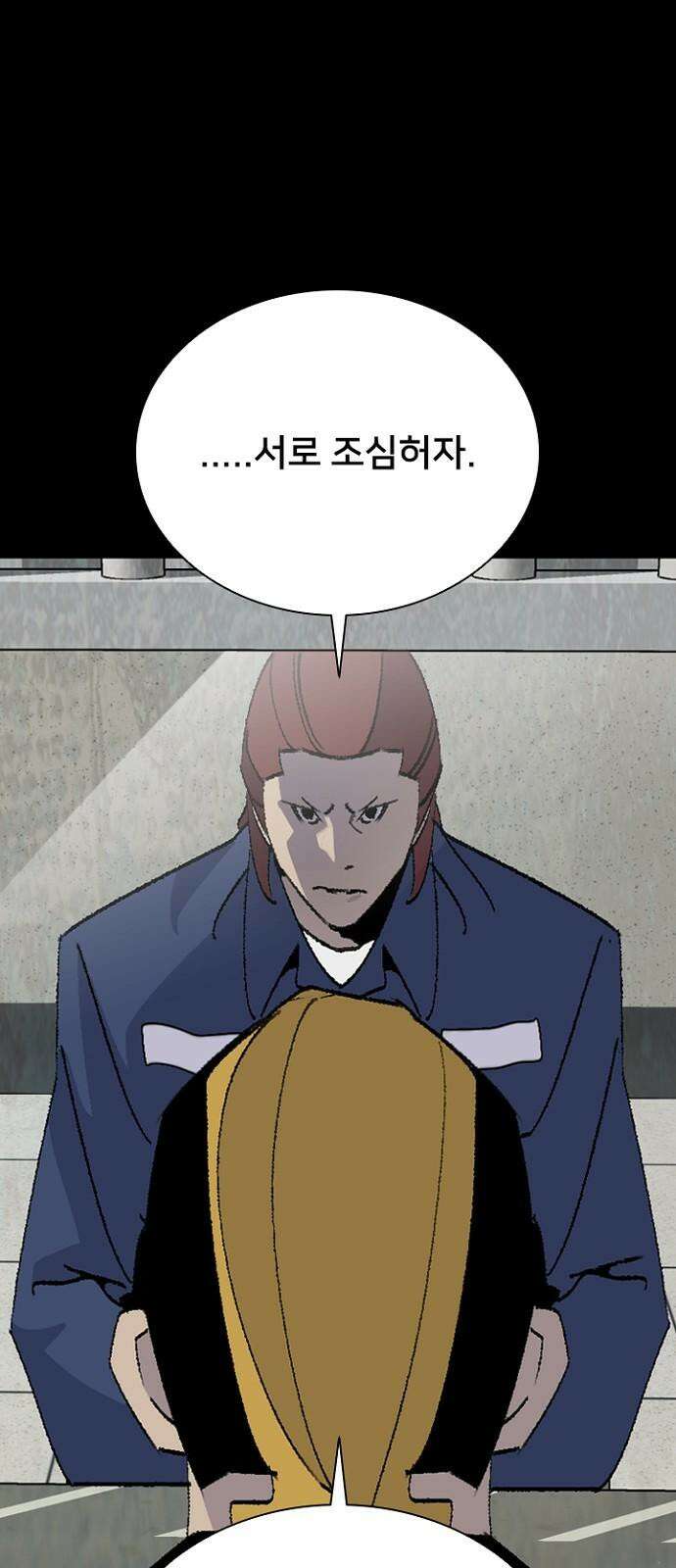 제왕: 빛과 그림자 시즌2 칼의 전쟁 : 79화 32