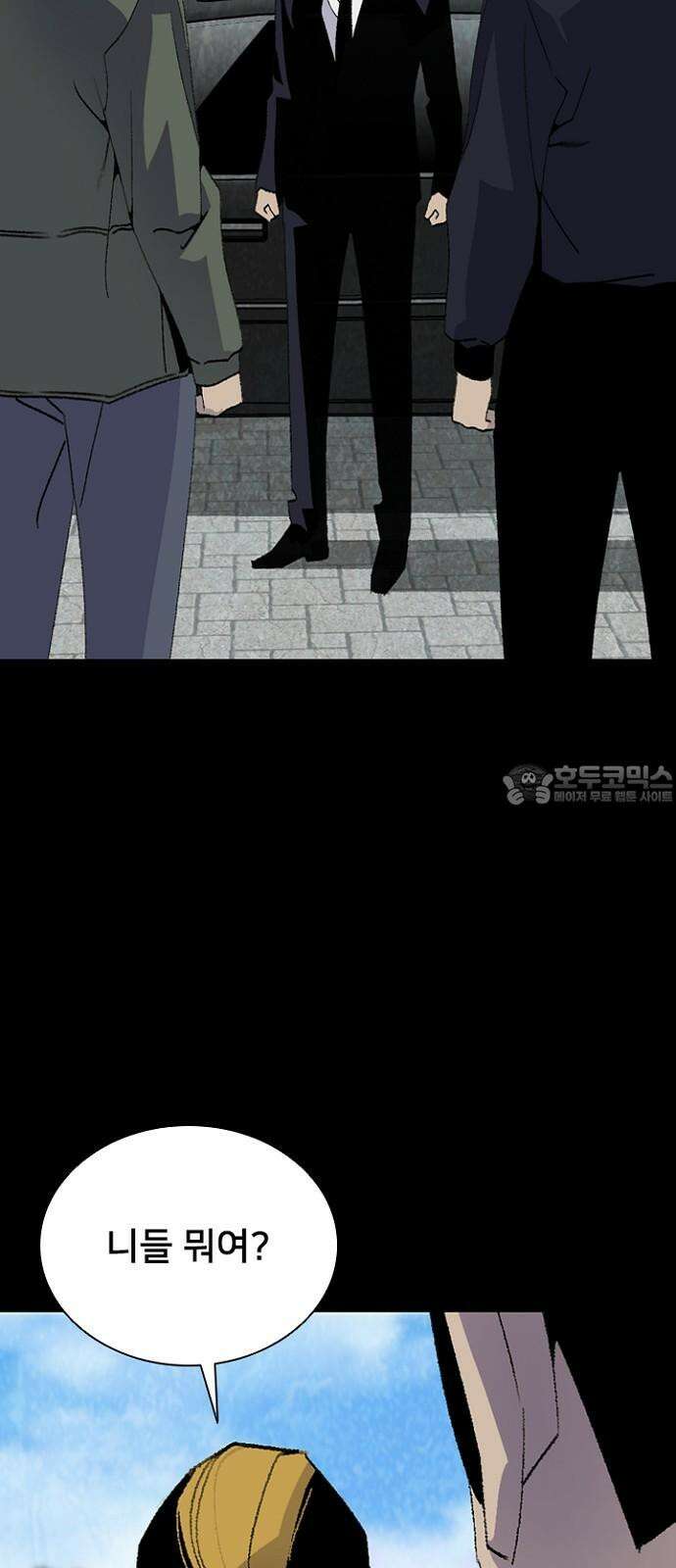 제왕: 빛과 그림자 시즌2 칼의 전쟁 : 79화 36