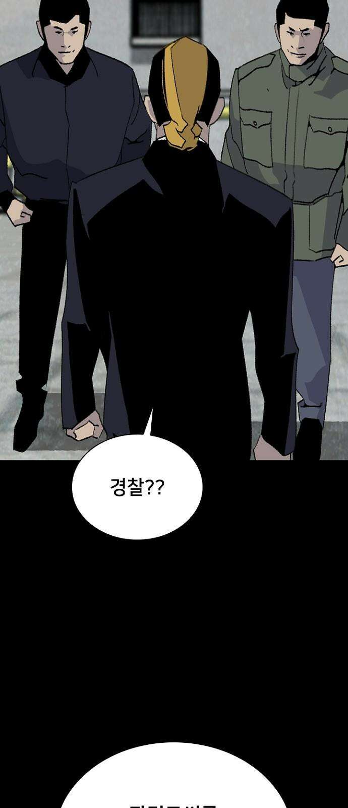 제왕: 빛과 그림자 시즌2 칼의 전쟁 : 79화 38