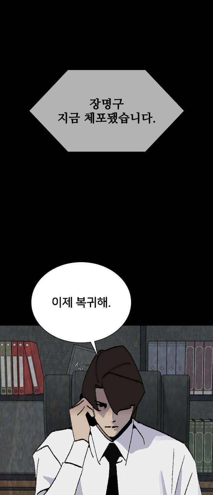 제왕: 빛과 그림자 시즌2 칼의 전쟁 : 79화 41