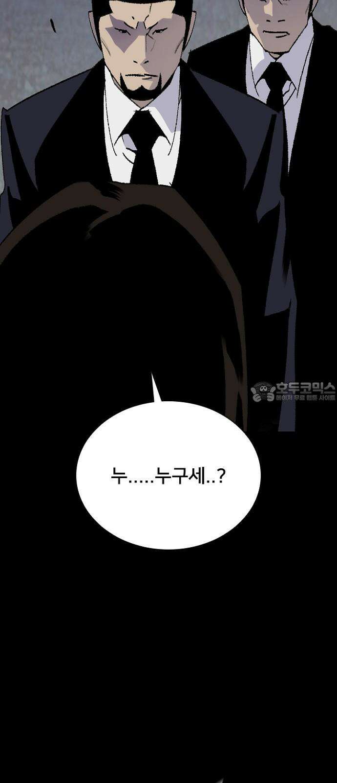 제왕: 빛과 그림자 시즌2 칼의 전쟁 : 79화 60