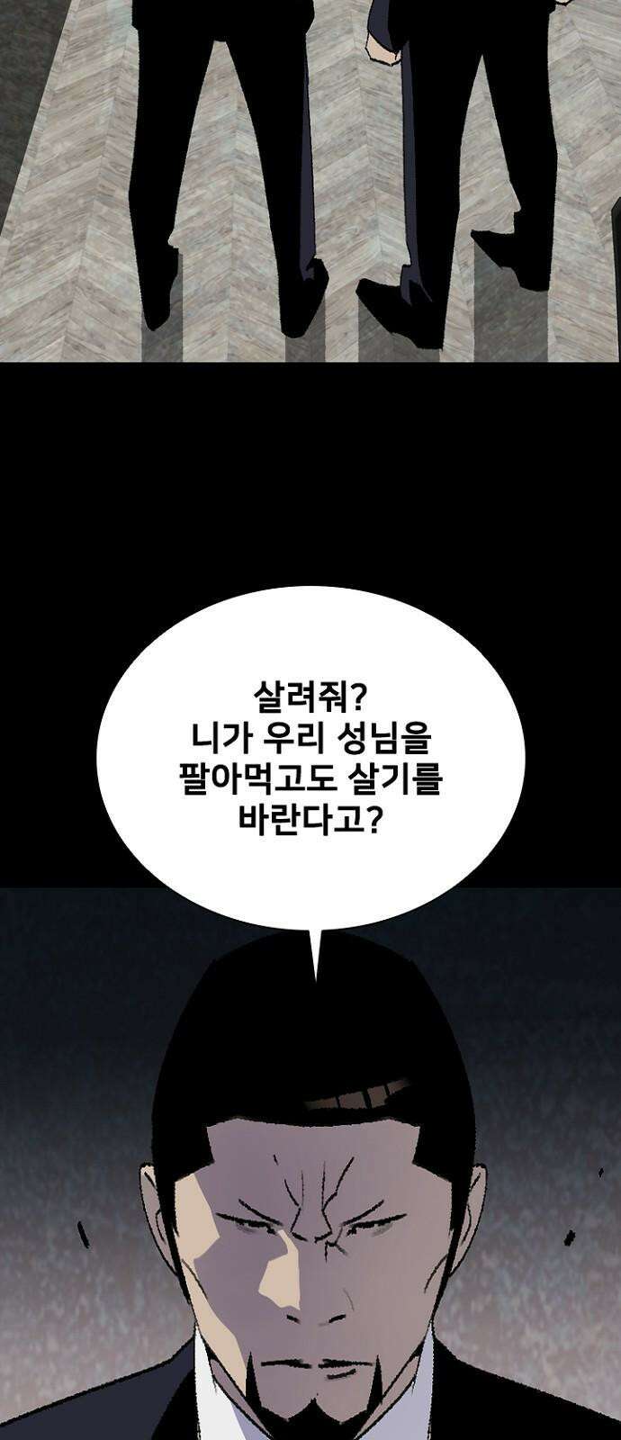 제왕: 빛과 그림자 시즌2 칼의 전쟁 : 79화 64