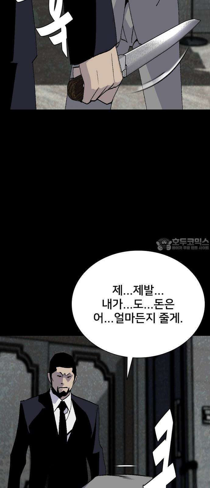 제왕: 빛과 그림자 시즌2 칼의 전쟁 : 79화 66