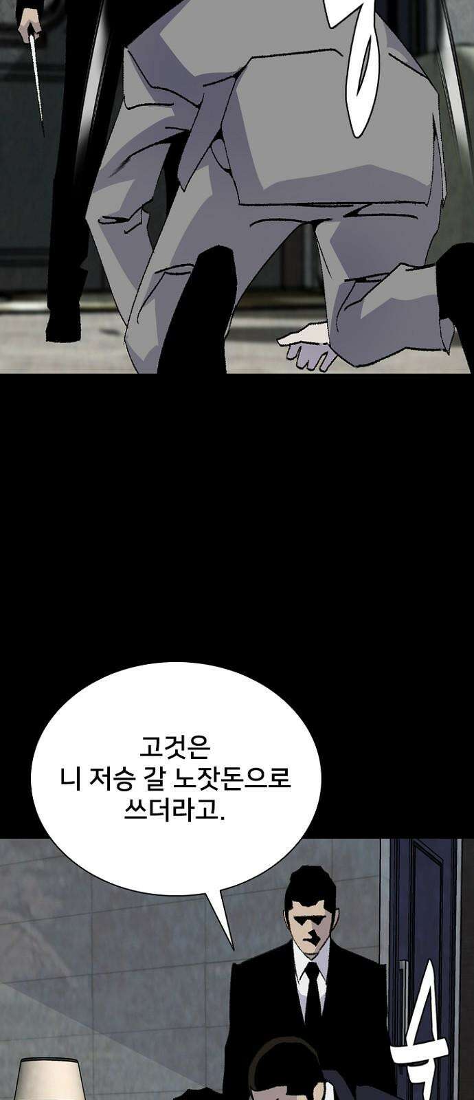 제왕: 빛과 그림자 시즌2 칼의 전쟁 : 79화 67