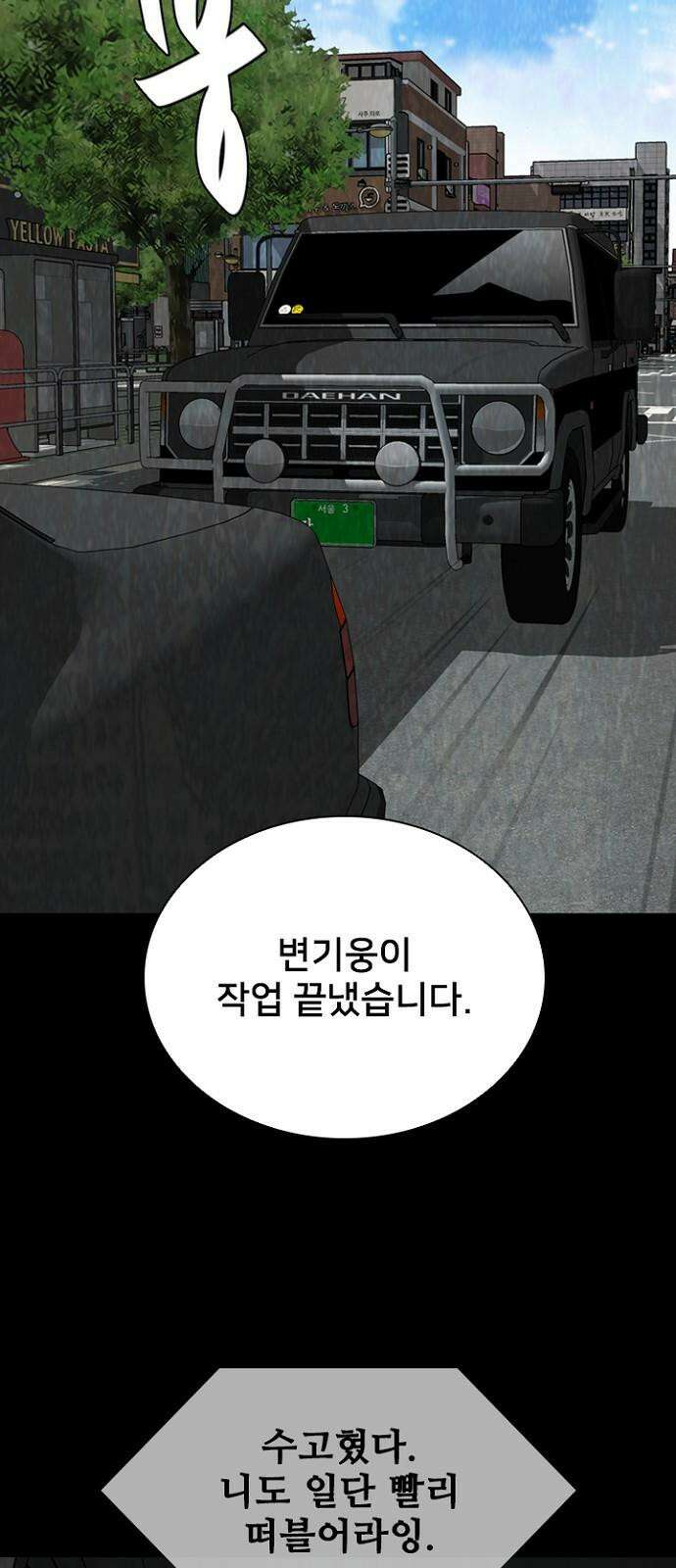 제왕: 빛과 그림자 시즌2 칼의 전쟁 : 79화 74