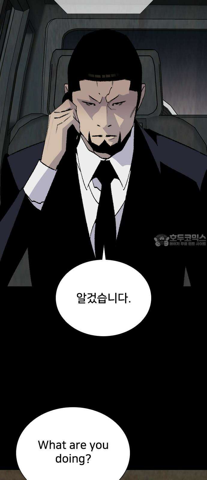 제왕: 빛과 그림자 시즌2 칼의 전쟁 : 79화 75