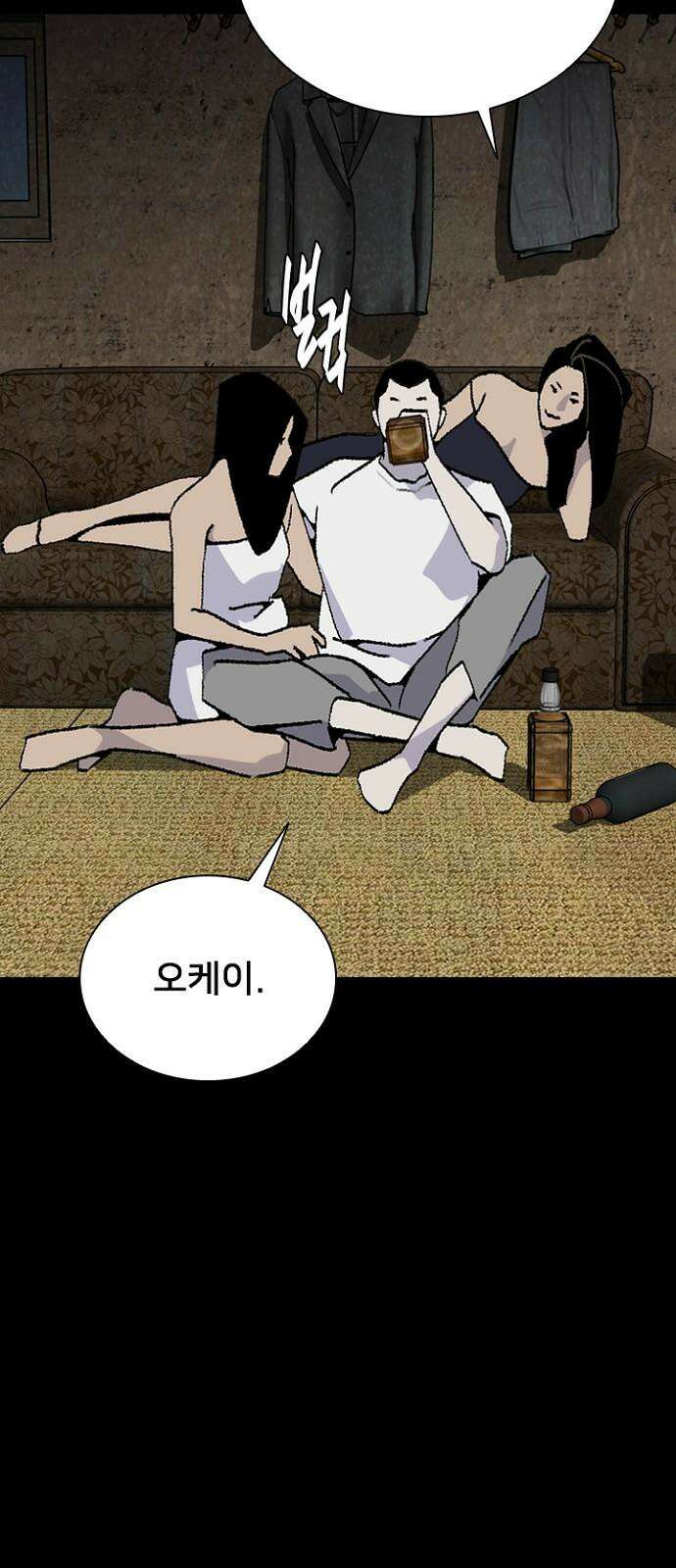 제왕: 빛과 그림자 시즌2 칼의 전쟁 : 79화 77