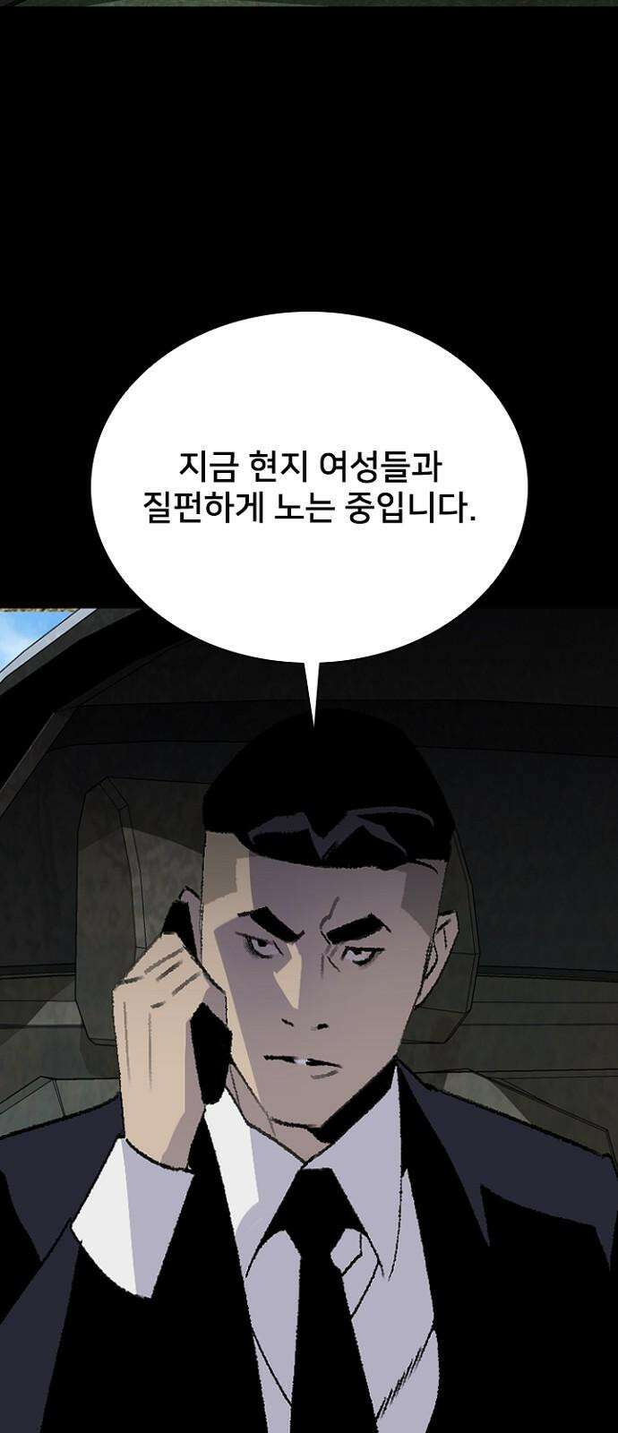 제왕: 빛과 그림자 시즌2 칼의 전쟁 : 79화 79