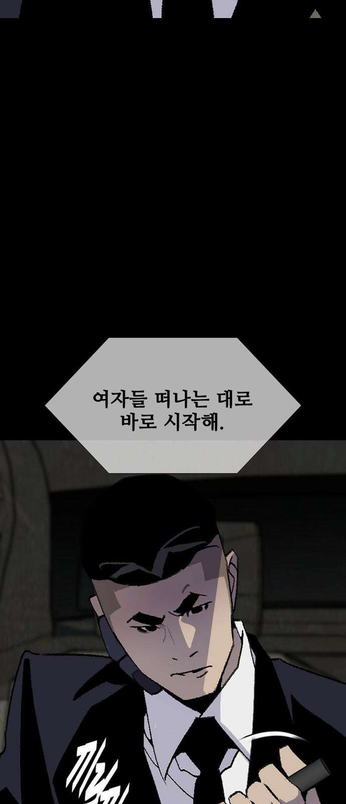 제왕: 빛과 그림자 시즌2 칼의 전쟁 : 79화 80