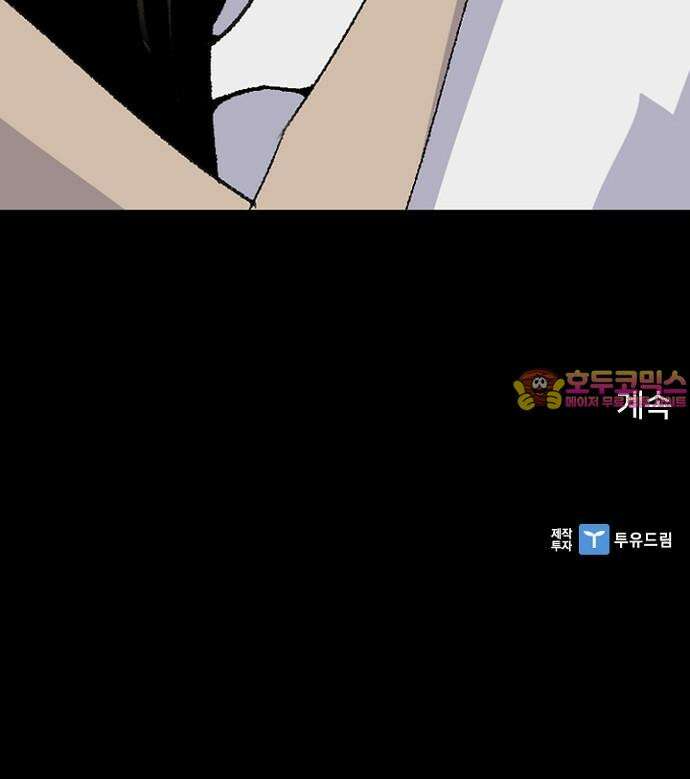제왕: 빛과 그림자 시즌2 칼의 전쟁 : 79화 87