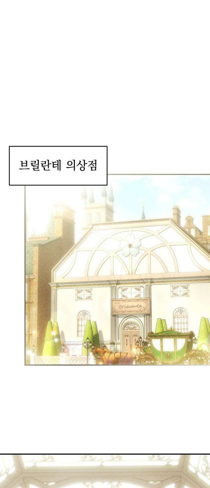 시간을 돌아온 황후의 납치 결혼 19화 2