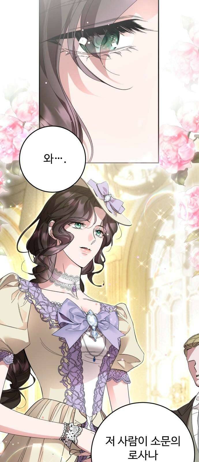 시간을 돌아온 황후의 납치 결혼 19화 4