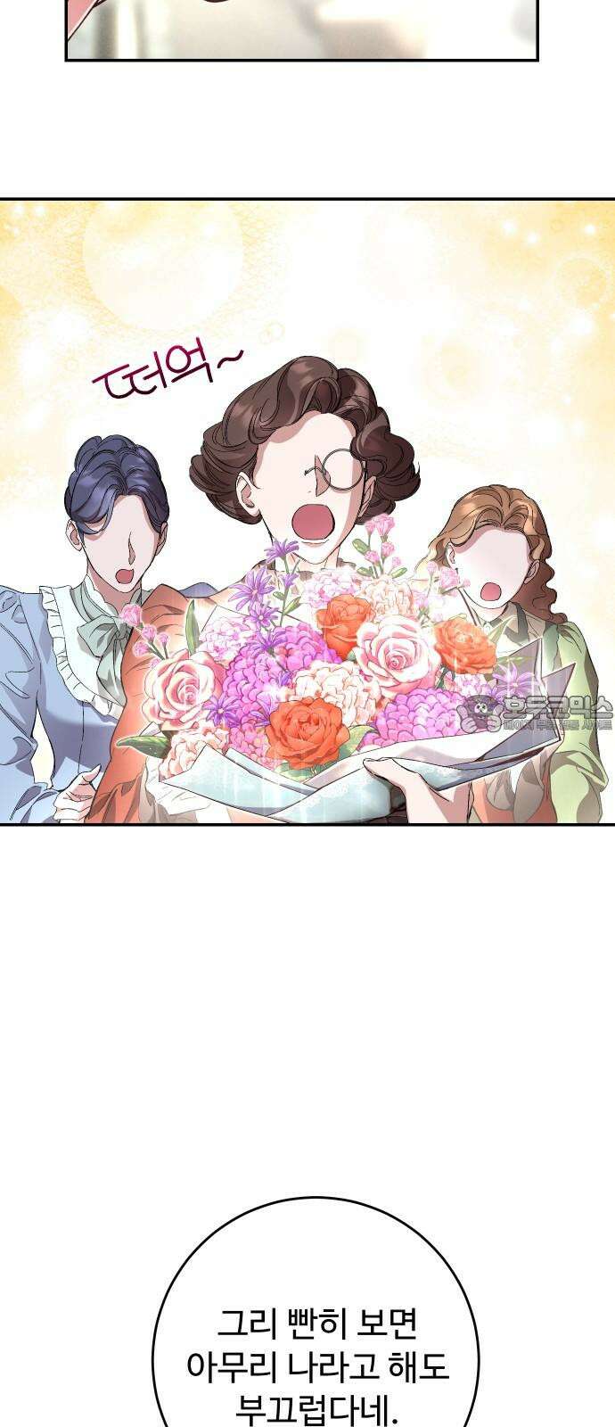 시간을 돌아온 황후의 납치 결혼 19화 6