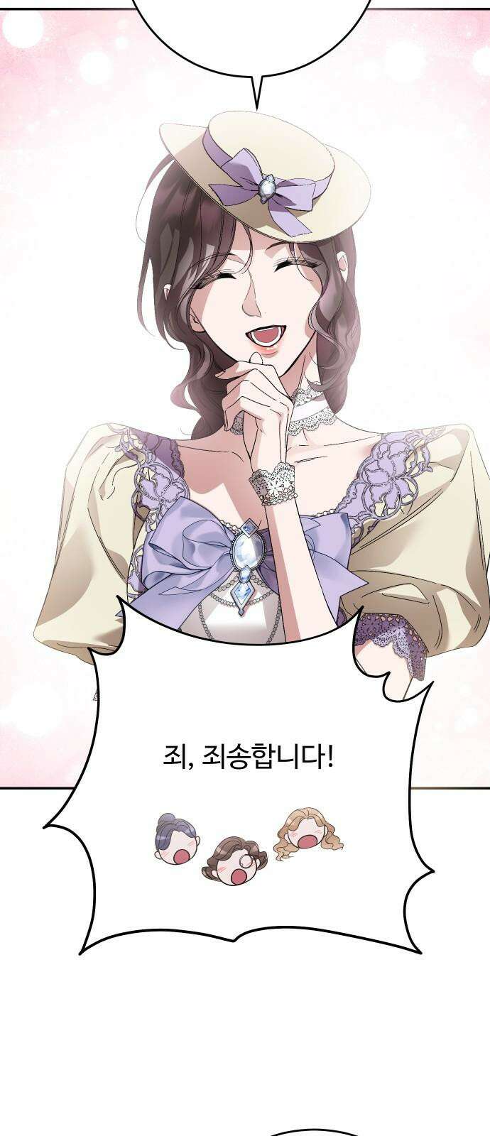 시간을 돌아온 황후의 납치 결혼 19화 7