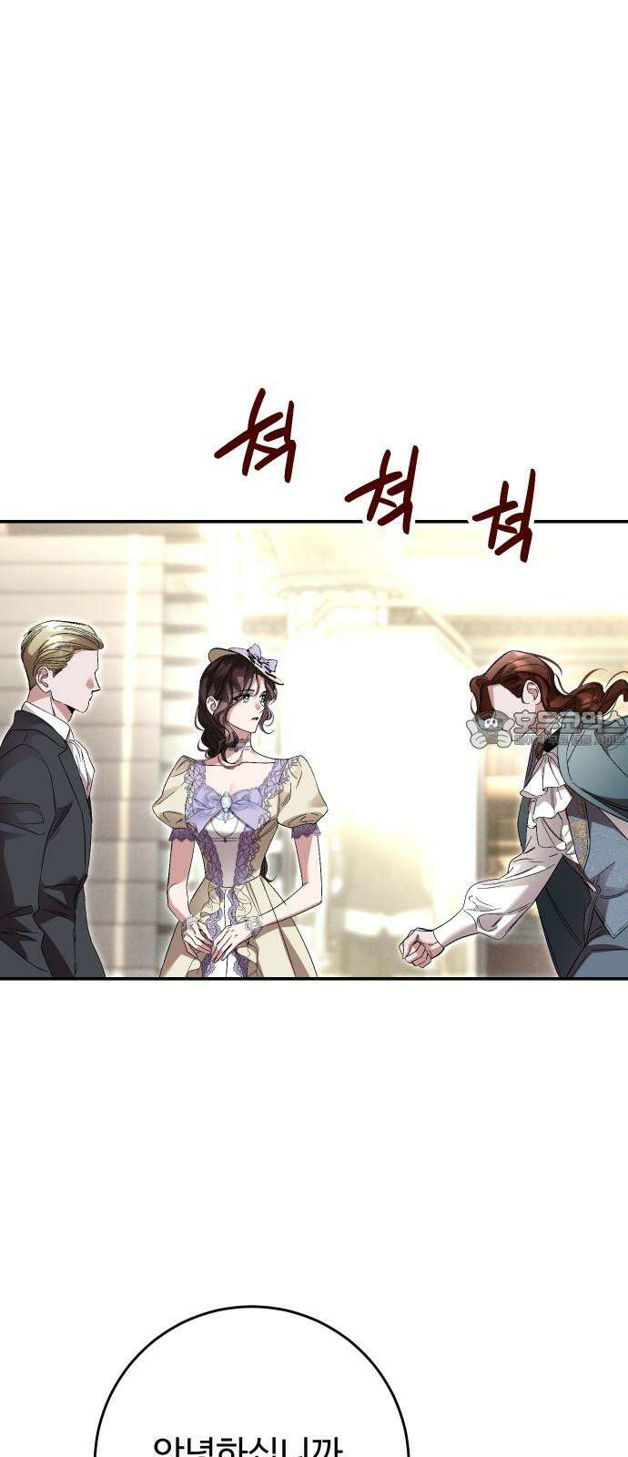 시간을 돌아온 황후의 납치 결혼 19화 12