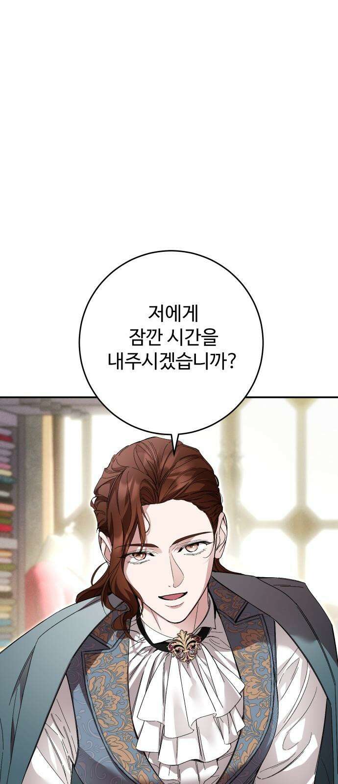 시간을 돌아온 황후의 납치 결혼 19화 17