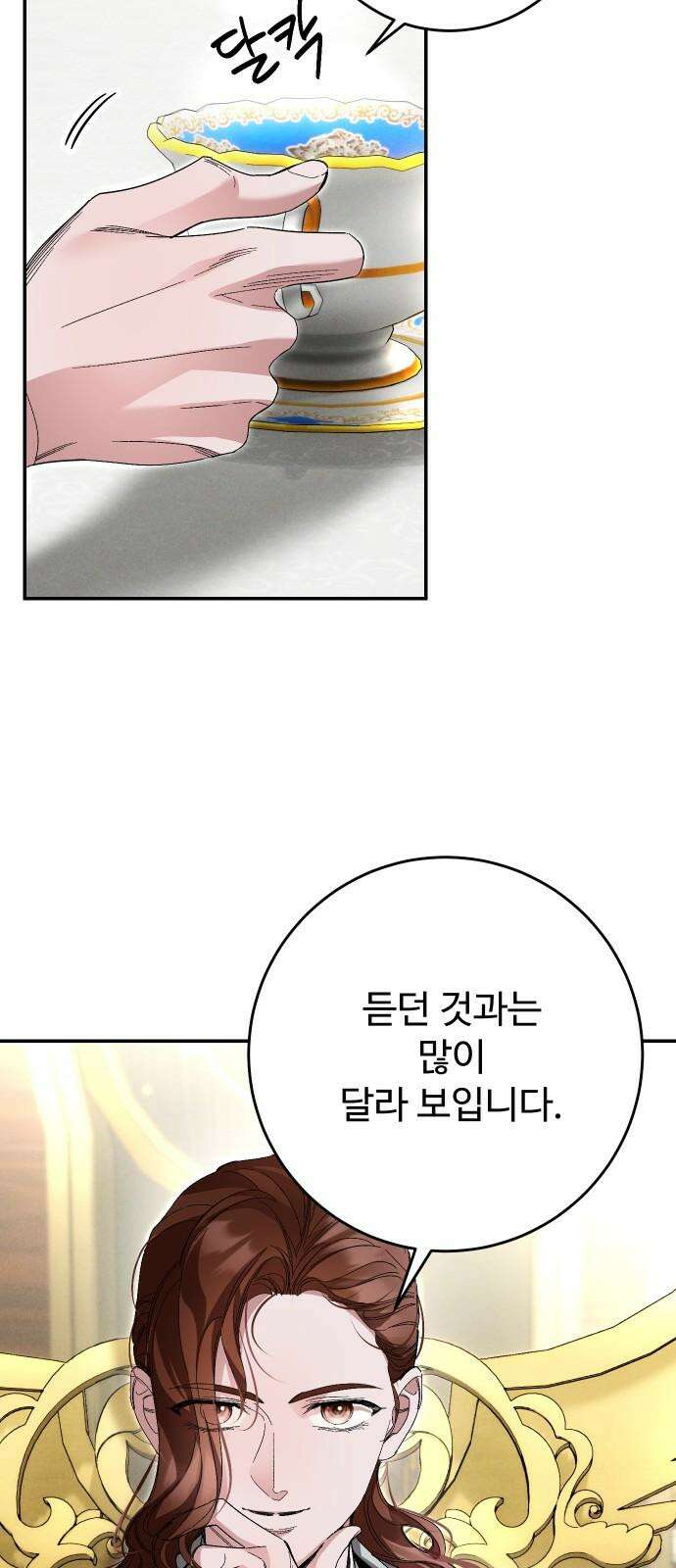 시간을 돌아온 황후의 납치 결혼 19화 31