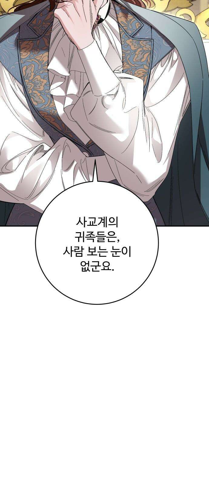 시간을 돌아온 황후의 납치 결혼 19화 32