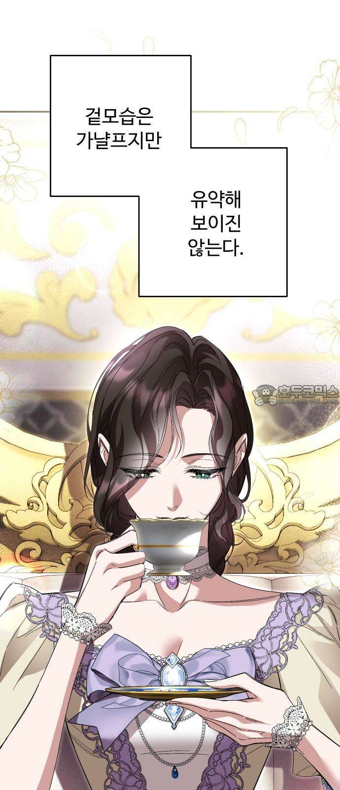 시간을 돌아온 황후의 납치 결혼 19화 33