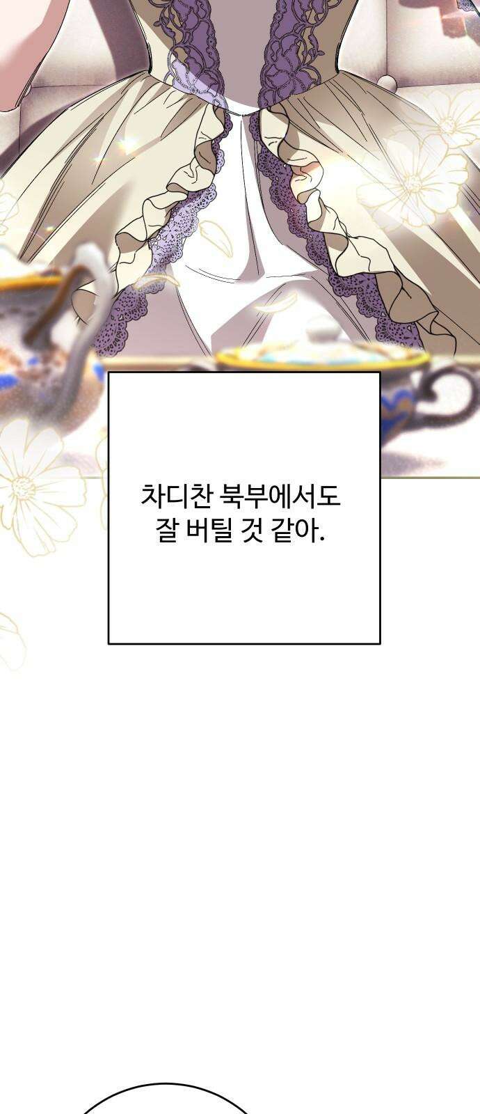 시간을 돌아온 황후의 납치 결혼 19화 34