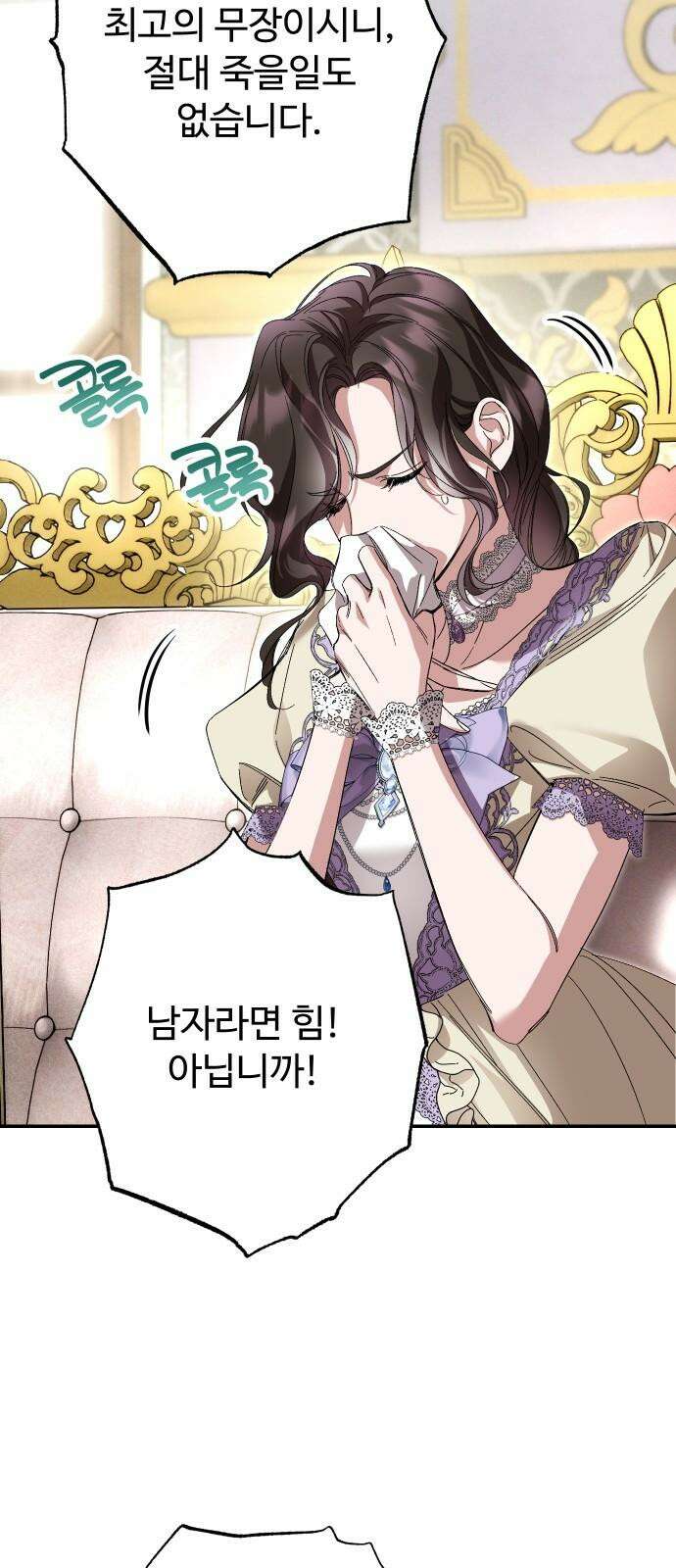 시간을 돌아온 황후의 납치 결혼 19화 37