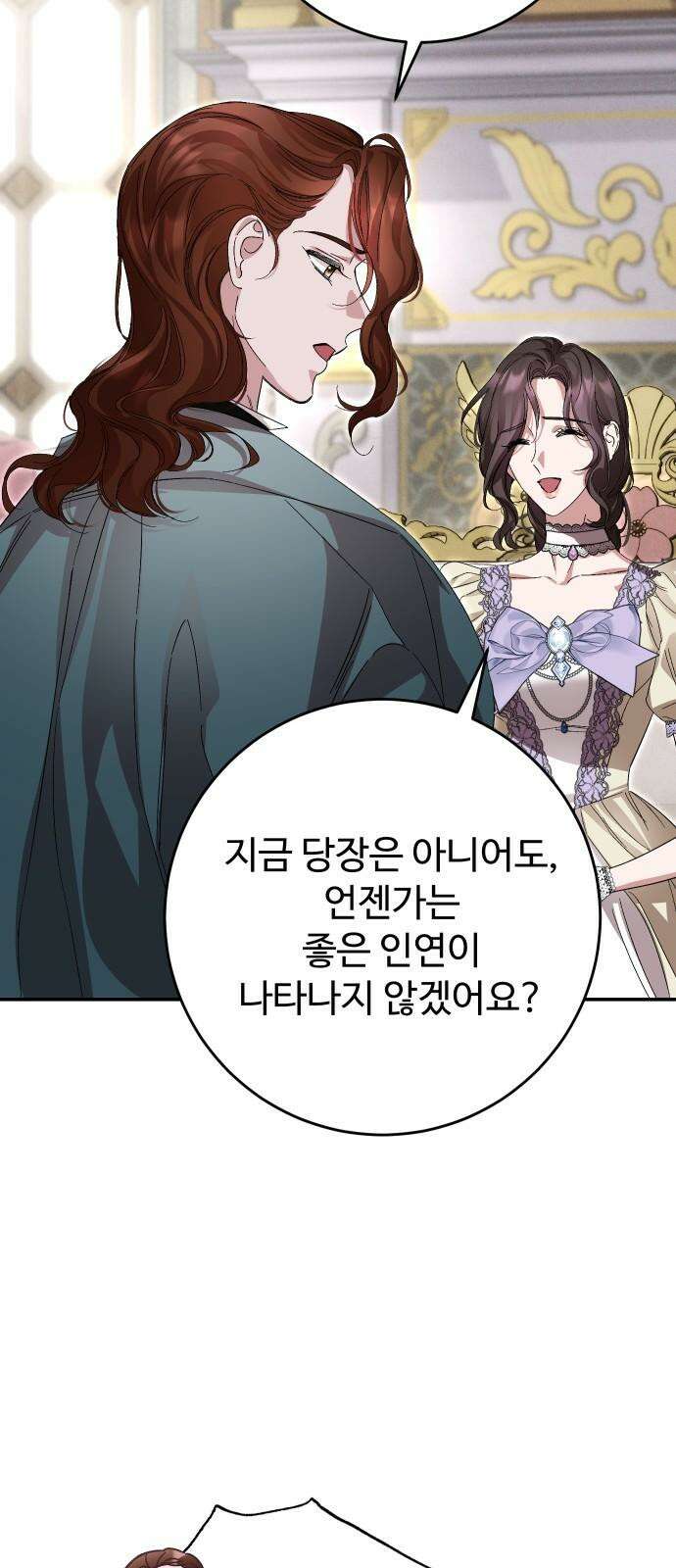 시간을 돌아온 황후의 납치 결혼 19화 47