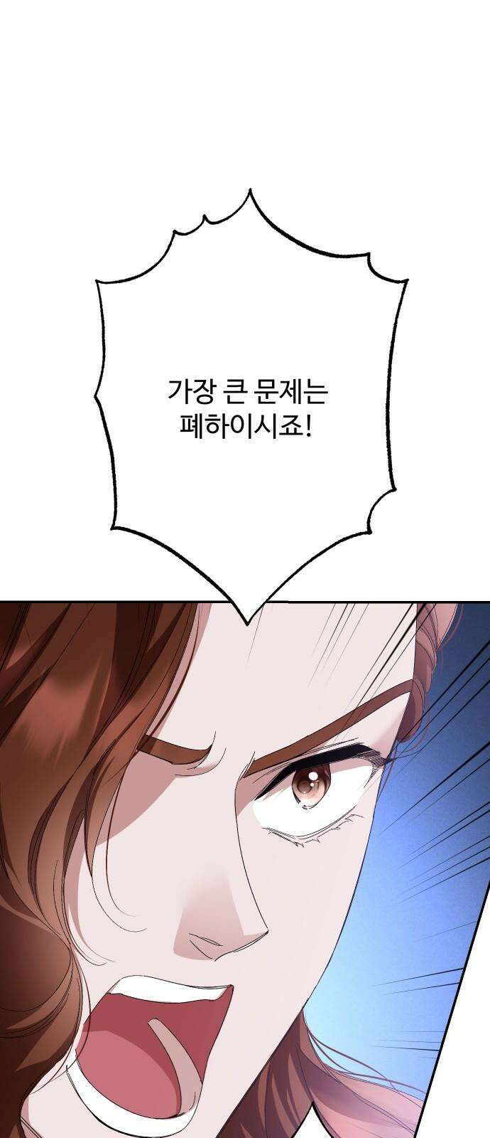 시간을 돌아온 황후의 납치 결혼 19화 55
