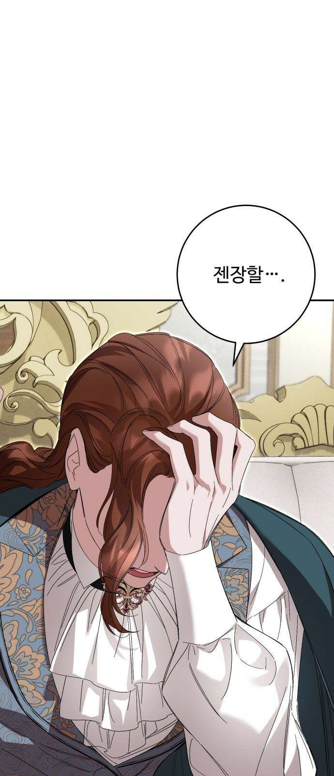 시간을 돌아온 황후의 납치 결혼 19화 59