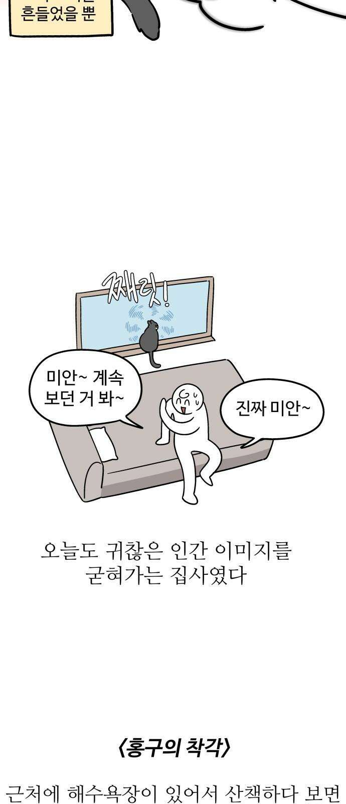 노곤하개 쇼츠 꼬리 잡기 7