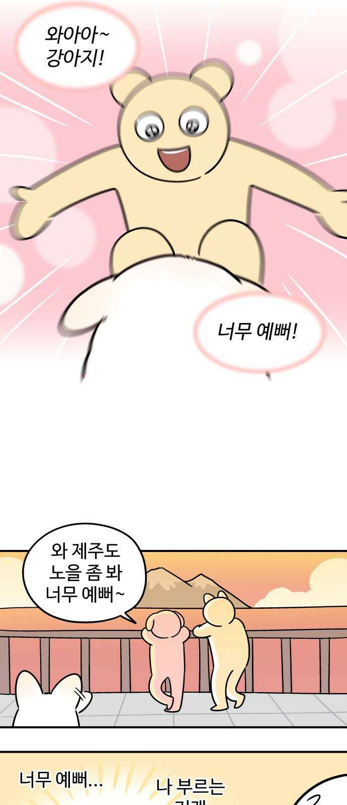 노곤하개 쇼츠 꼬리 잡기 11