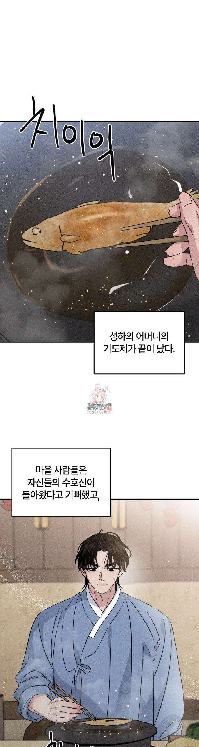 청성 20화 1