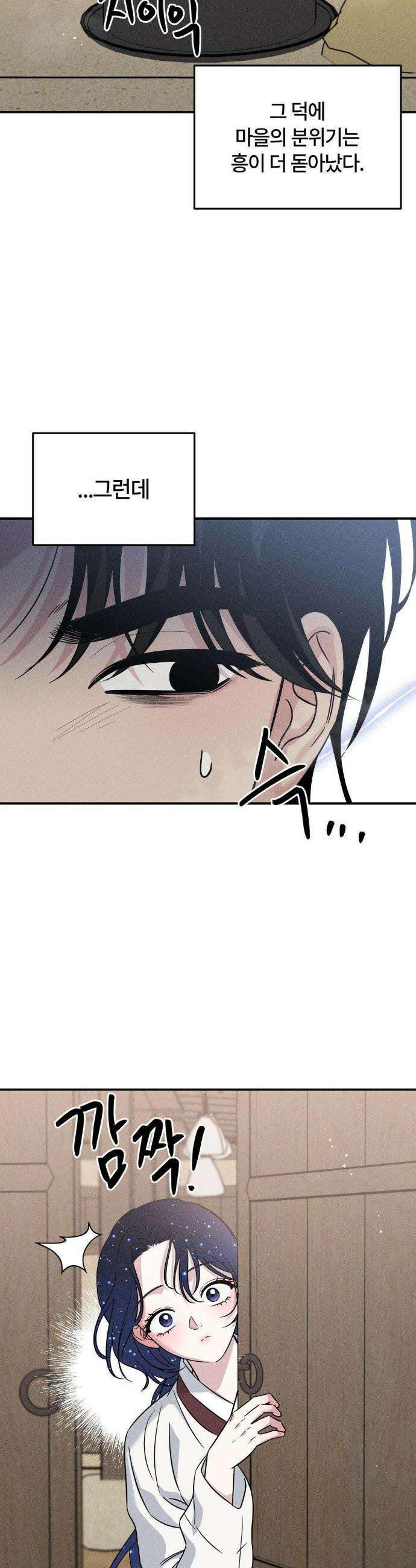 청성 20화 2