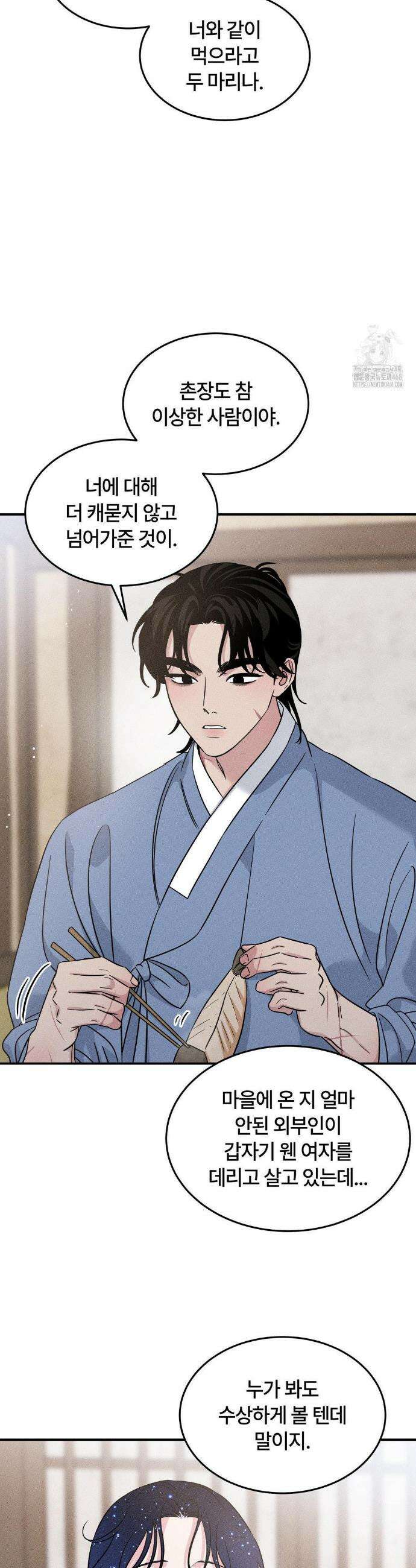청성 20화 5