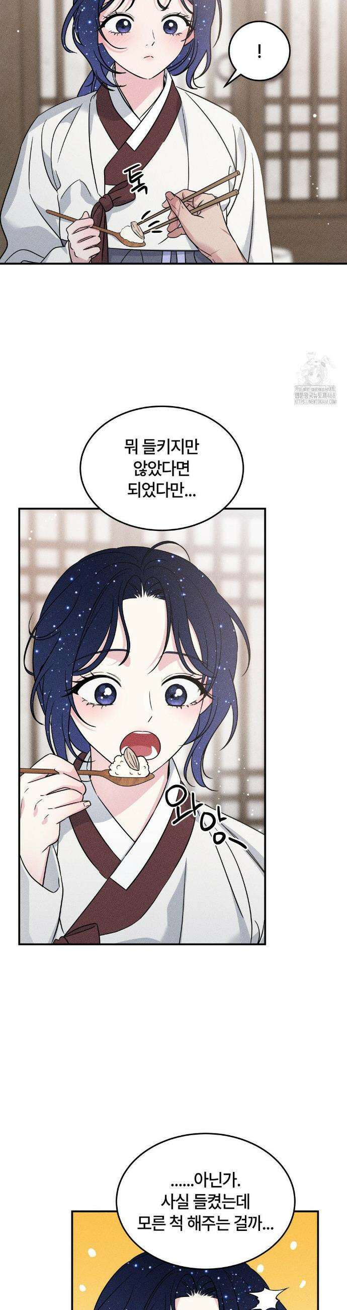 청성 20화 6